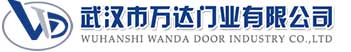 武汉市万达门业有限公司-电动卷帘门-工业门,顺义快速卷帘门,顺义堆积门