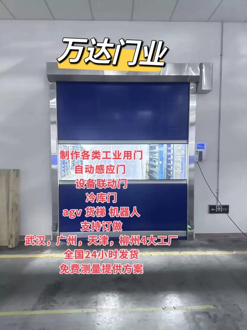 顺义货梯联动PVC快速门